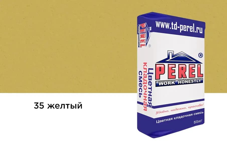 Смесь Perel SL, желтая, кладочная, 50 кг