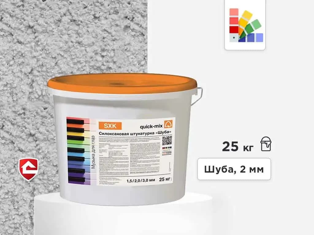 Силиконовая штукатурка «Шуба», 2,0 мм quick-mix SHK, фото 2