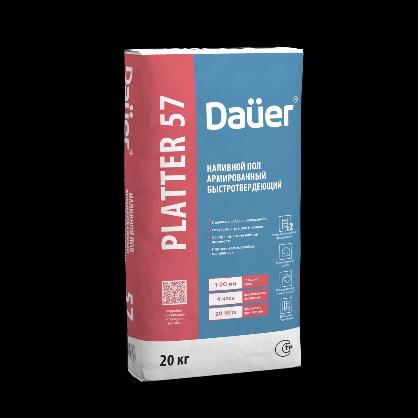 Наливной пол армированный быстротвердеющий Dauer PLATTER 57