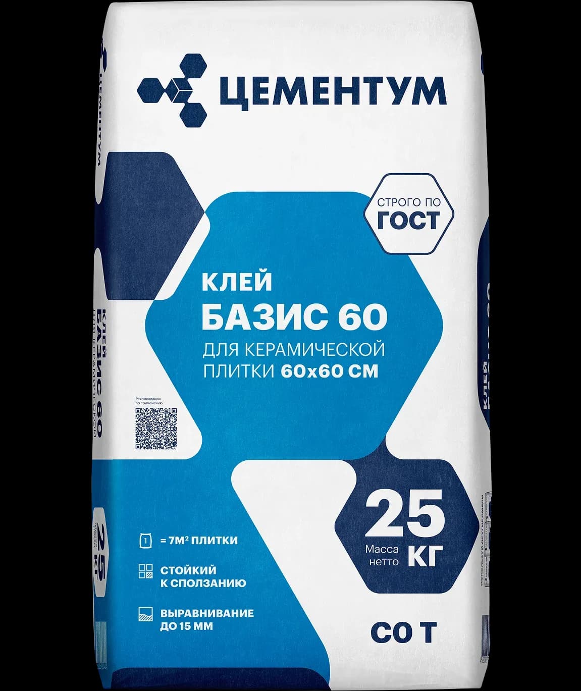Клей для плитки БАЗИС 60 (С0 Т), 25 кг