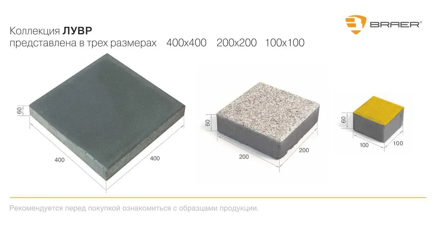 Тротуарная плитка Лувр, Белый, 200×200 мм, 60 мм, фото 3