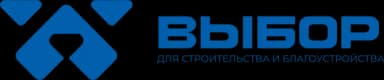 Склад ВЫБОР