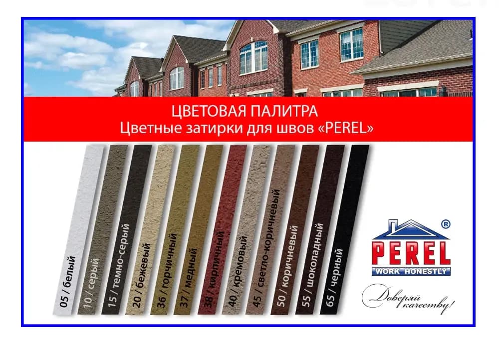 Медная затирочная смесь Perel RL 25 кг, фото 2