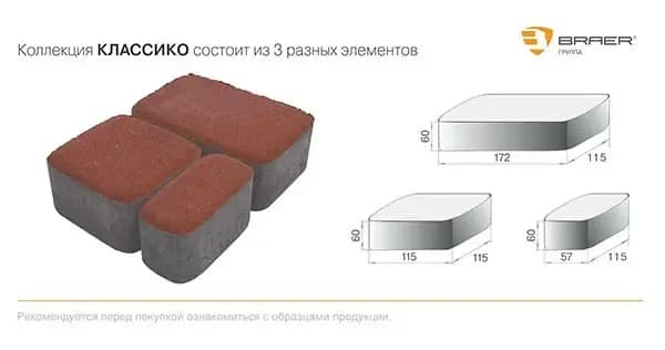 Тротуарная плитка Классико, Грифельный, 60 мм, фото 5