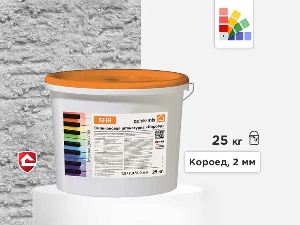 Силиконовая штукатурка «Короед», 2,0 мм quick-mix SHR, фото 3