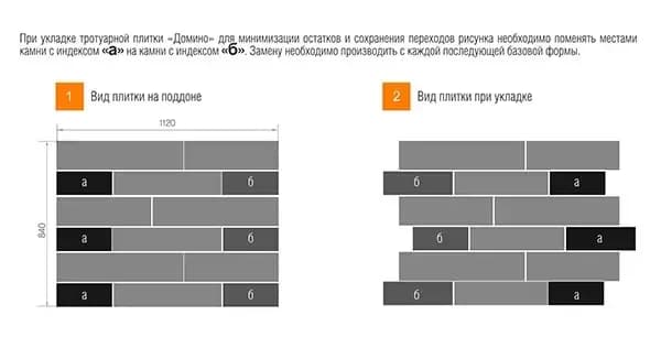 Тротуарная плитка Домино, Color Mix Каньон, 60 мм, фото 4