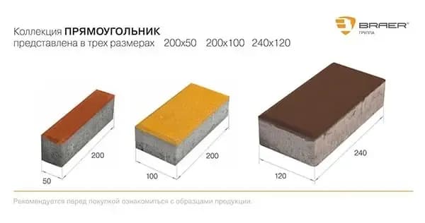 Тротуарная плитка Прямоугольник, Белый, 60 мм, фото 5
