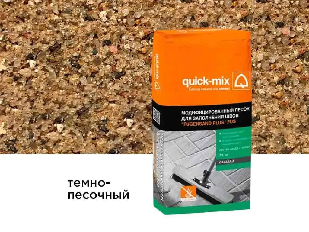Модифицированный песок для заполнения швов quick-mix FUS, фото 5