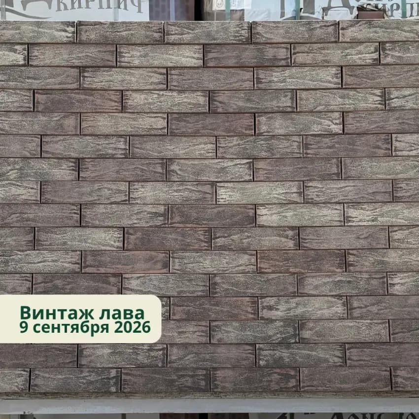 Кирпич облицовочный Винтаж лава, фото 10