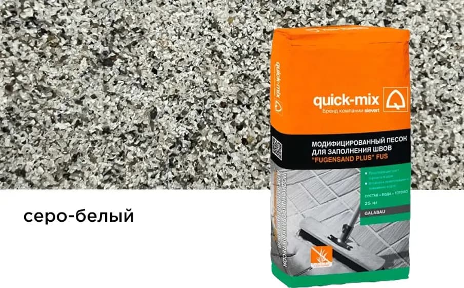 Модифицированный песок для заполнения швов quick-mix FUS, фото 8