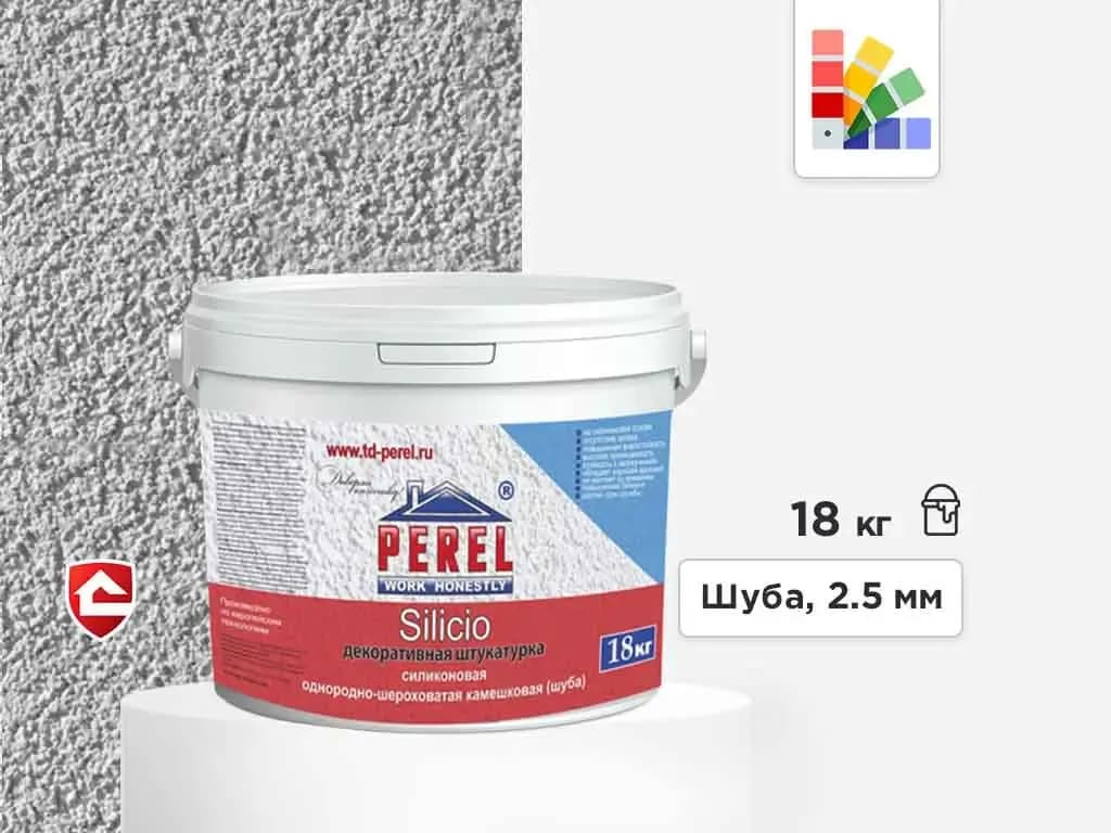 Силиконовая штукатурка Perel Silicio, шуба 2,5 мм, фото 3