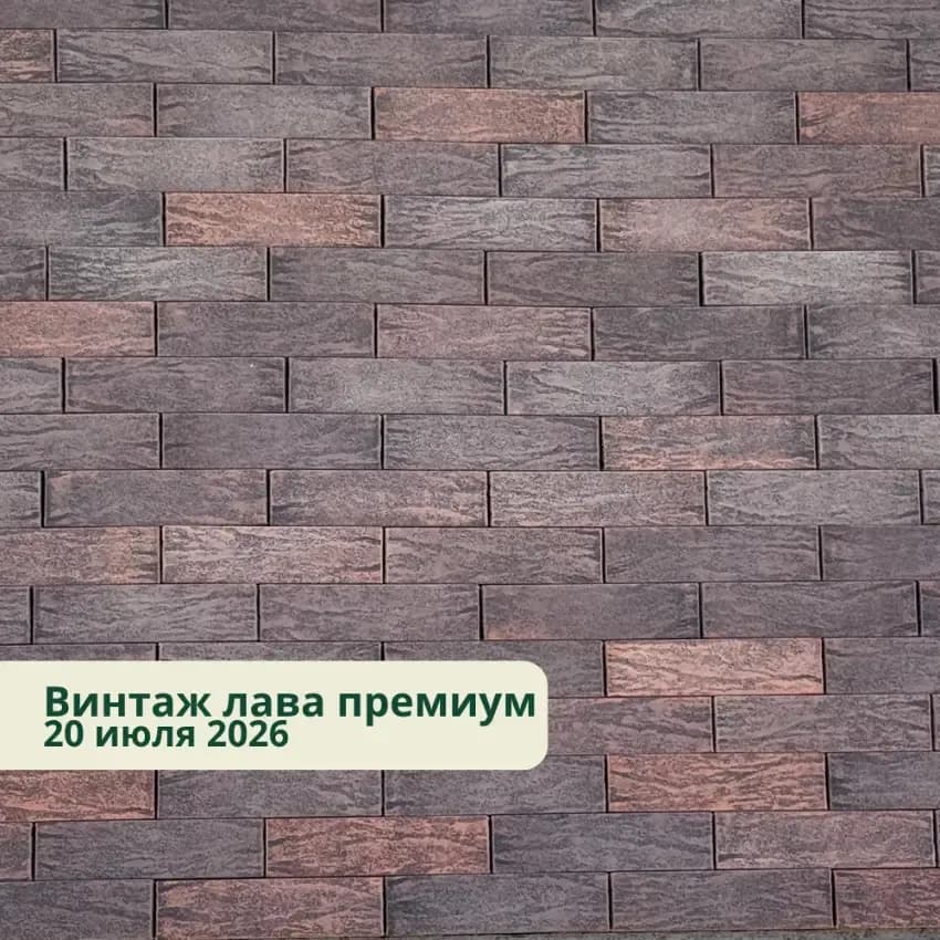 Кирпич облицовочный Винтаж лава премиум, фото 4