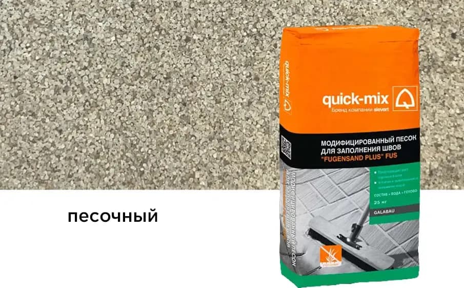 Модифицированный песок для заполнения швов quick-mix FUS, фото 10