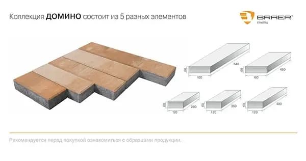 Тротуарная плитка Домино, Color Mix Каньон, 60 мм, фото 5