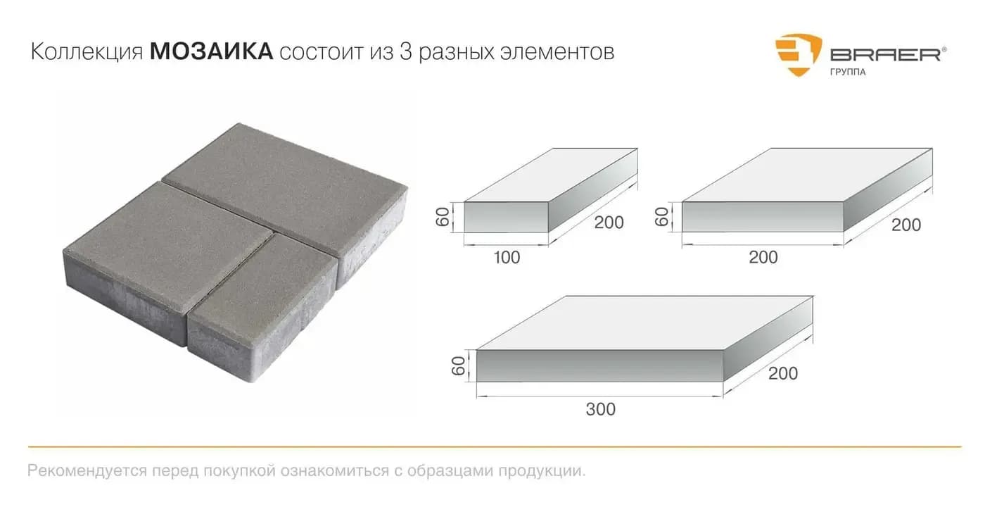 Тротуарная плитка Мозаика, Серый, 60 мм, фото 4