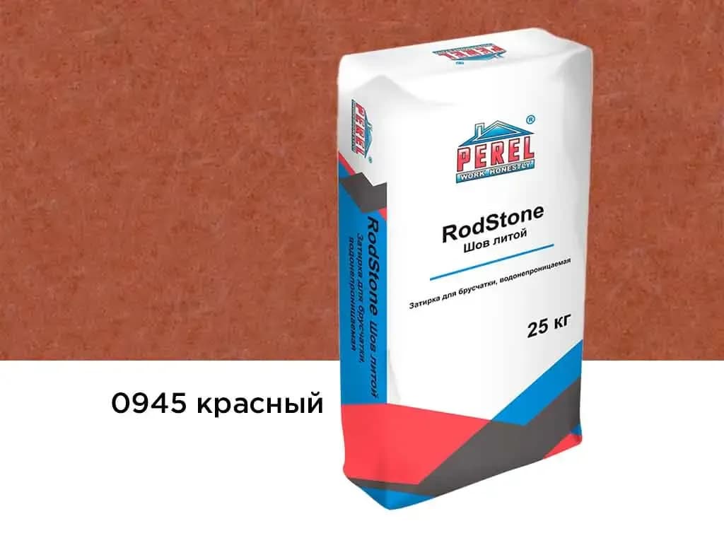 Затирка для швов брусчатки Perel RodStone Шов-литой красный, фото 2